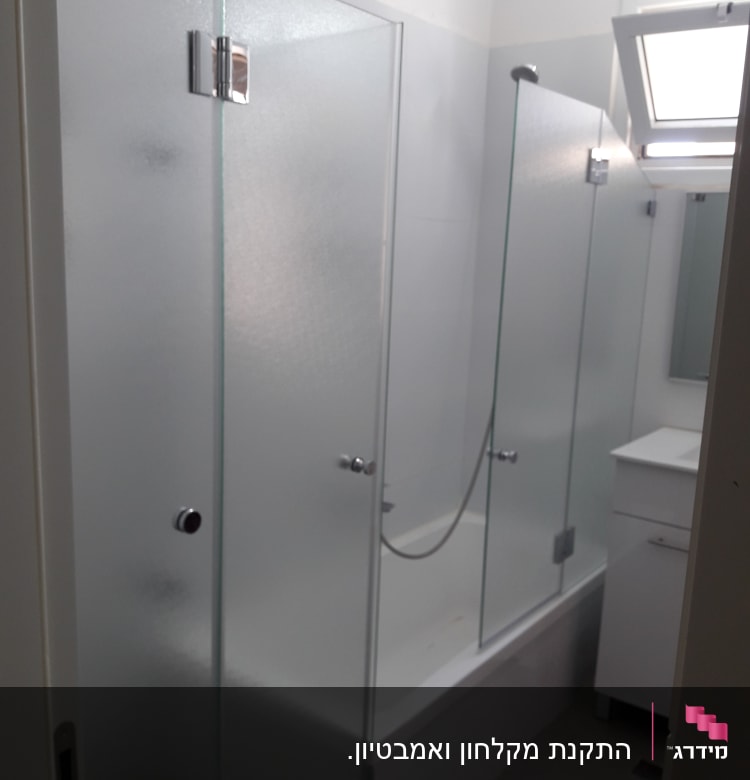 מקלחון זכוכית עם דלתות הזזה ואמבטיה